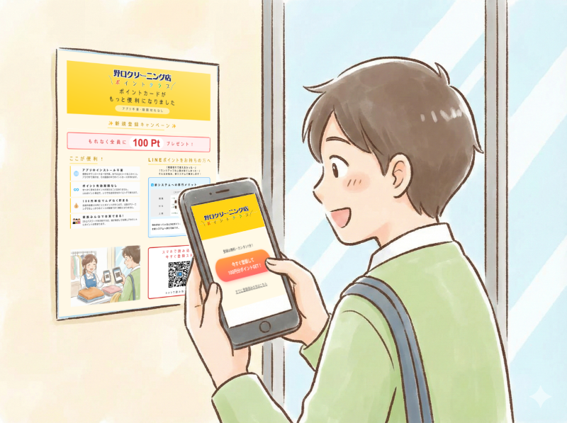 新規登録の様子