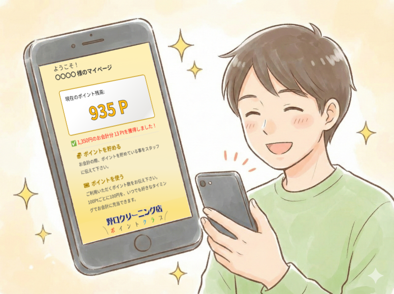 スマホでポイントを確認して喜ぶ様子