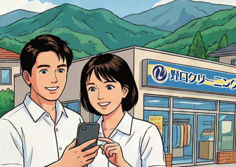 野口クリーニング店 イラスト